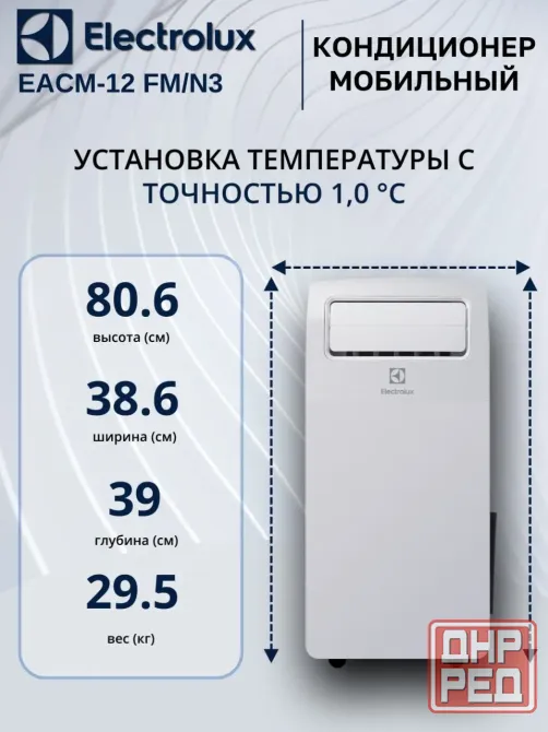 Мобильный (портативный) кондиционер Донецк - изображение 2