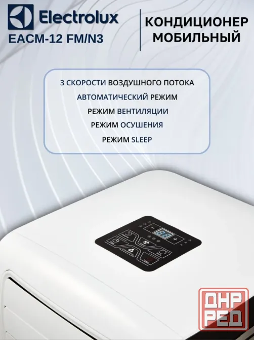 Мобильный (портативный) кондиционер Донецк - изображение 3