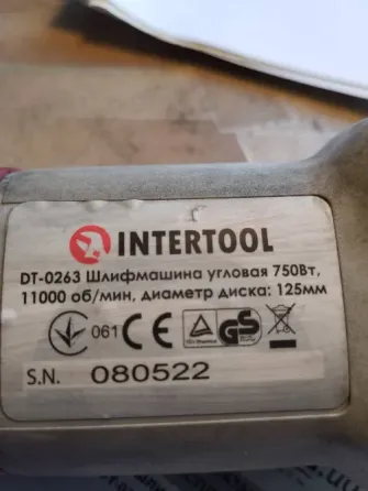 Болгарка Intertool DT-0263 на запчасти Донецк