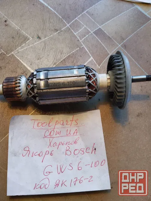 Якорь BOSCH GWS6-100 Донецк - изображение 2