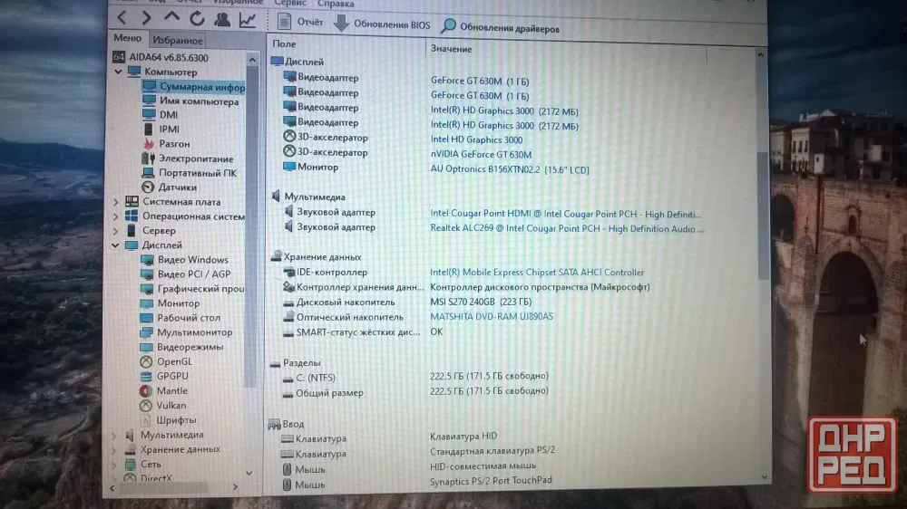 Продам ноутбук Acer 5750G Макеевка - изображение 4