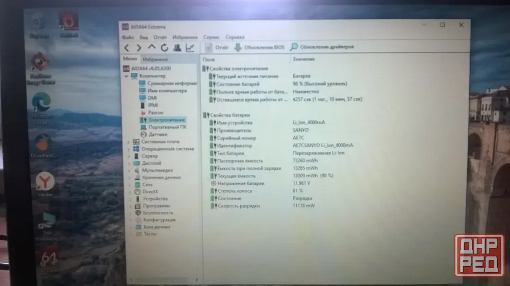 Продам ноутбук Acer 5750G Макеевка - изображение 7