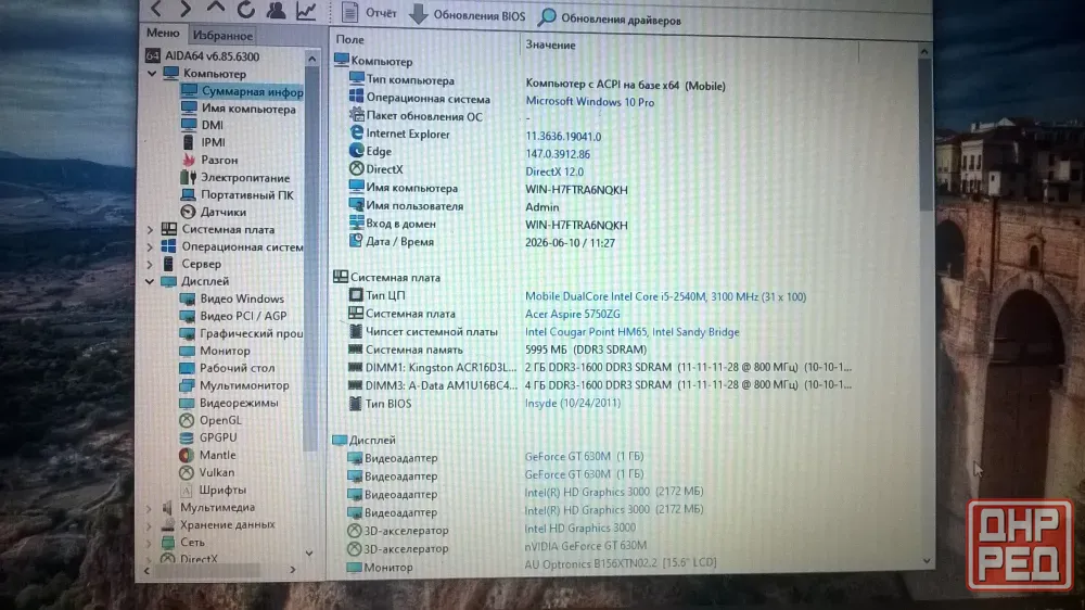 Продам ноутбук Acer 5750G Макеевка - изображение 3