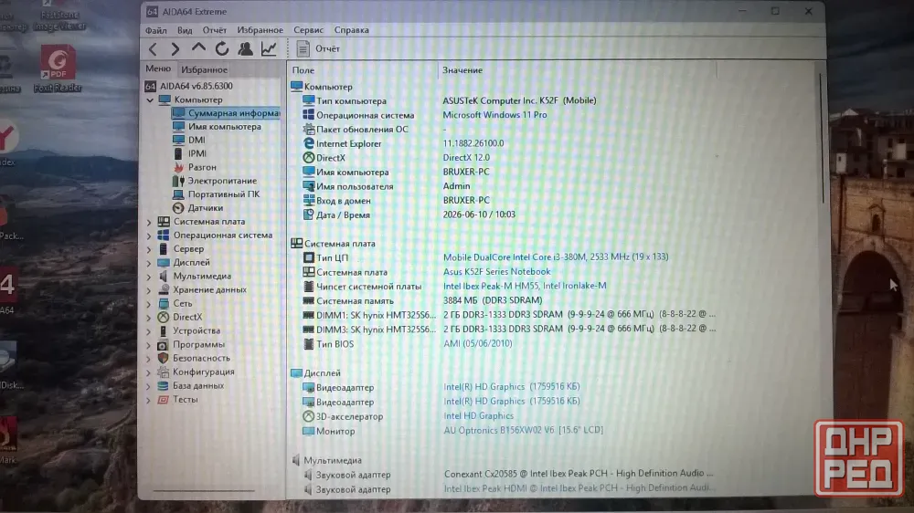 Продам ноутбук ASUS K52F Макеевка - изображение 3