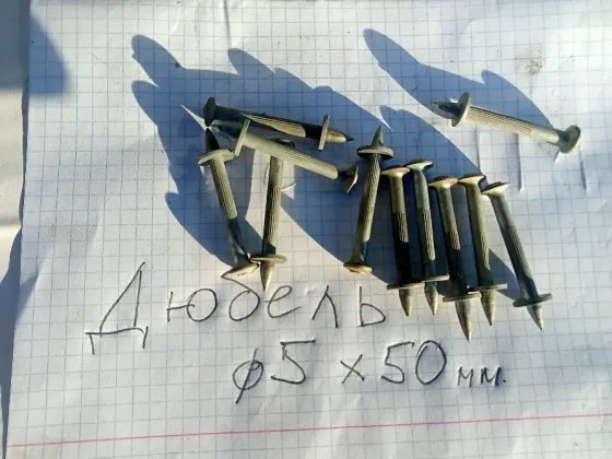 Дюбель гвозди ф 5мм х 50мм Донецк