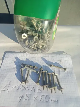 Дюбель гвозди ф 5мм х 50мм Донецк