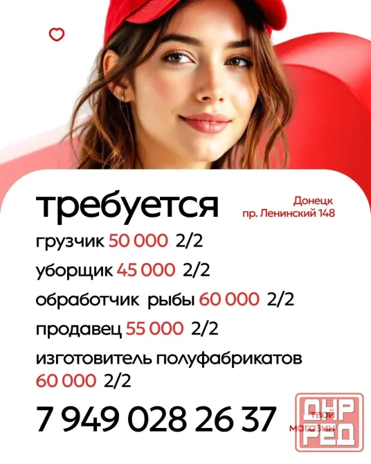 Твой Магазин требуются. Донецк - изображение 5