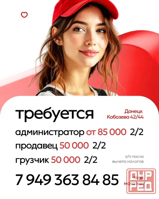 Твой Магазин требуются. Донецк - изображение 3