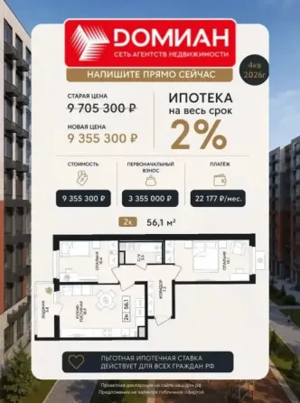 Квартиры в Новострое Мариуполь