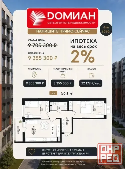 Квартиры в Новострое Мариуполь - изображение 6