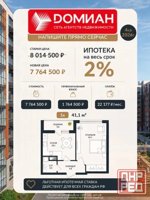 Квартиры в Новострое Мариуполь - изображение 8