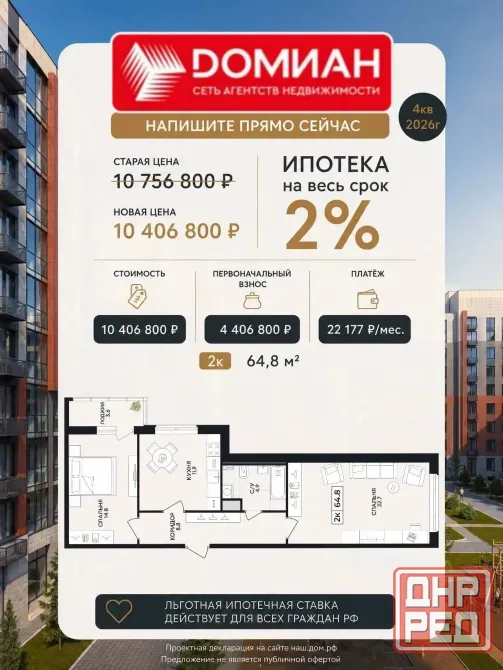 Квартиры в Новострое Мариуполь - изображение 7
