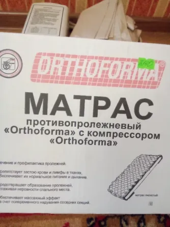 Противопролежневый матрас Макеевка