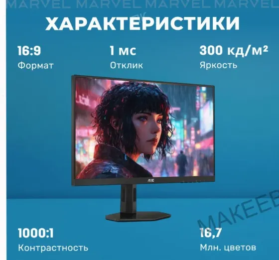 Игровой Монитор Aoc 27" 27g4xe, Ips, 180гц, 1мс, 1920х1080, Черный - арт:1667 Макеевка