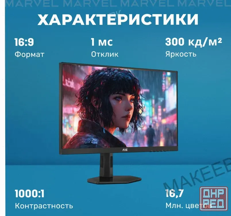 Игровой Монитор Aoc 27" 27g4xe, Ips, 180гц, 1мс, 1920х1080, Черный - арт:1667 Макеевка - изображение 4