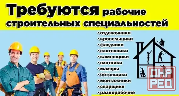 Требуются разнорабочие и прочие Донецк - изображение 1