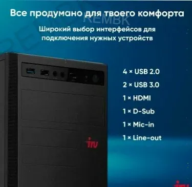 Компьютер Iru Planio 310h6sev mt Intel Core i3-12100 (3.3) | Ddr4 8gb | Ssd256gb | Uhdg 7 - арт:1970 Макеевка
