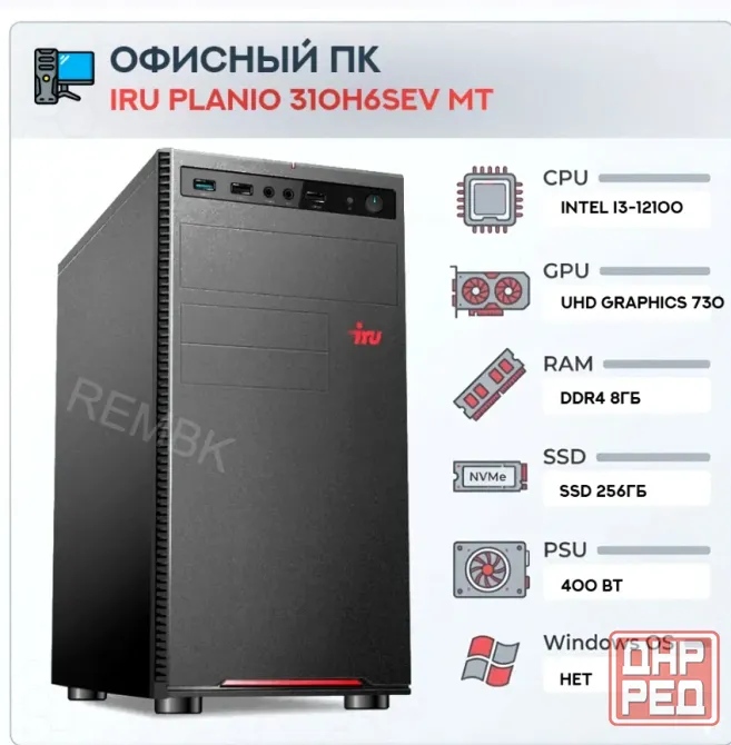 Компьютер Iru Planio 310h6sev mt Intel Core i3-12100 (3.3) | Ddr4 8gb | Ssd256gb | Uhdg 7 - арт:1970 Макеевка - изображение 1
