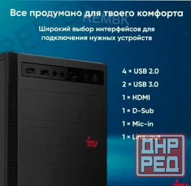 Компьютер Iru Planio 310h6sev mt Intel Core i3-12100 (3.3) | Ddr4 8gb | Ssd256gb | Uhdg 7 - арт:1970 Макеевка - изображение 3