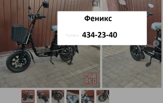 электровелосипед Monster Донецк