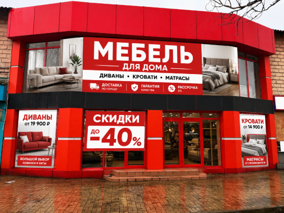 Требуется в мебельный магазин продавец консультант Макеевка