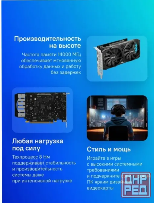 Видеокарта Msi Rtx 3050 Ventus 2x e 6g oc 6гб, Ret - арт:2420 Макеевка - изображение 2
