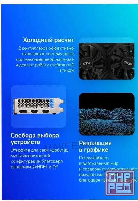 Видеокарта Msi Rtx 3050 Ventus 2x e 6g oc 6гб, Ret - арт:2420 Макеевка - изображение 4