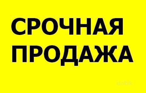 Срочно! Продается 3-х к. квартира остановка 55 квартал, этаж 3/5 торг Макеевка