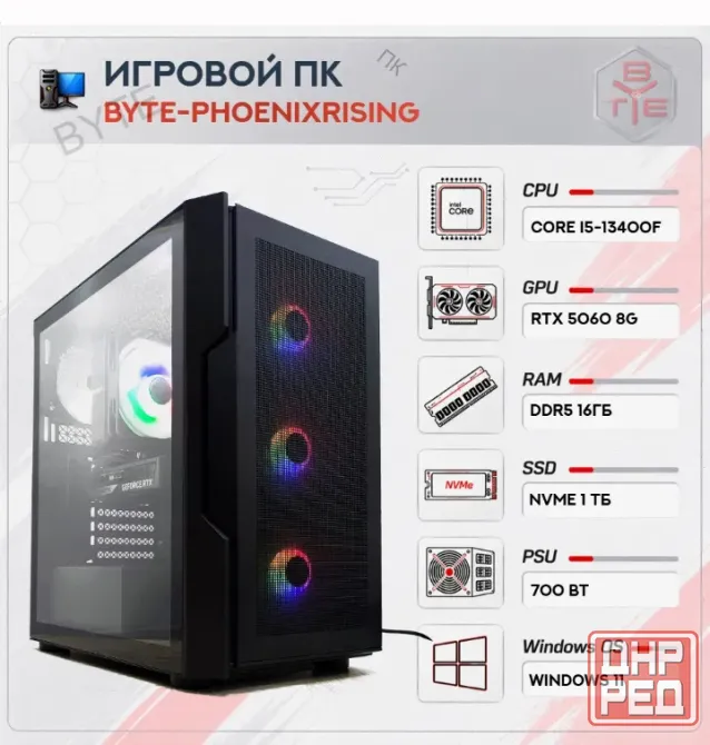 Игровой Компьютер Byte-phoenixrising| Intel Core i5-13400f (10ядер/16потоков) | 700w | Ss - арт:8961 Макеевка - изображение 1