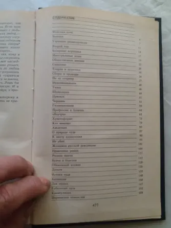книга н.я.мандельштам "воспоминания. время судьбы" Донецк