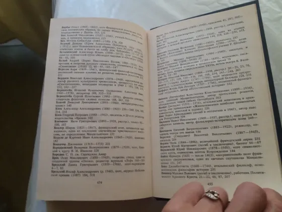 книга н.я.мандельштам "воспоминания. время судьбы" Донецк