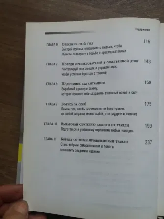 Продам книгу ник вуйчич "будь сильным" Донецк