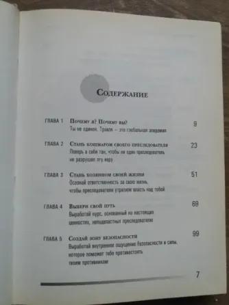 Продам книгу ник вуйчич "будь сильным" Донецк