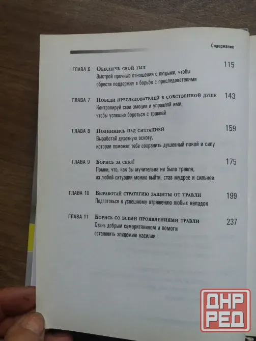 Продам книгу ник вуйчич "будь сильным" Донецк - изображение 5