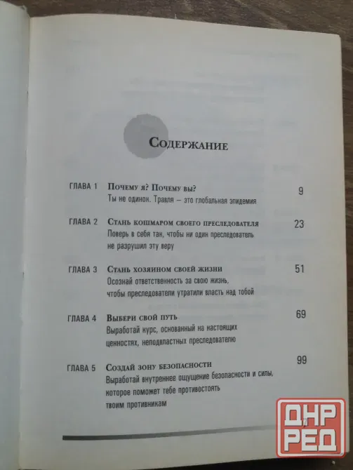Продам книгу ник вуйчич "будь сильным" Донецк - изображение 6