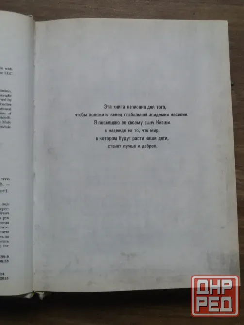 Продам книгу ник вуйчич "будь сильным" Донецк - изображение 3