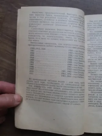 Продам книгу "брачная энциклопедия" Донецк