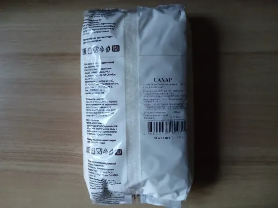 Сахар белый кристаллический 1кг, 2 пачки. Донецк
