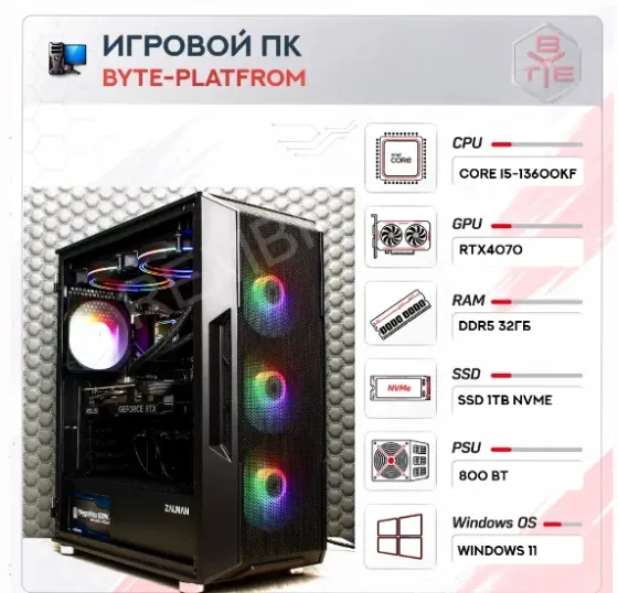 Игровой Компьютер Byte-platfrom | Intel Core i5-13600kf (14ядер/20потоков) | Zalman 800w - арт:1631 Макеевка