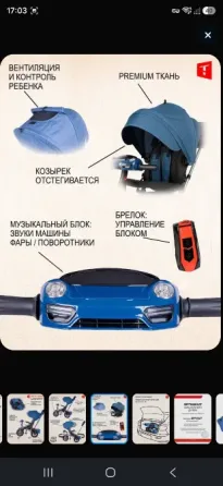 Детский трехколесный велосипед Донецк