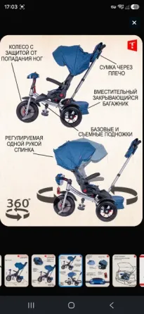 Детский трехколесный велосипед Донецк