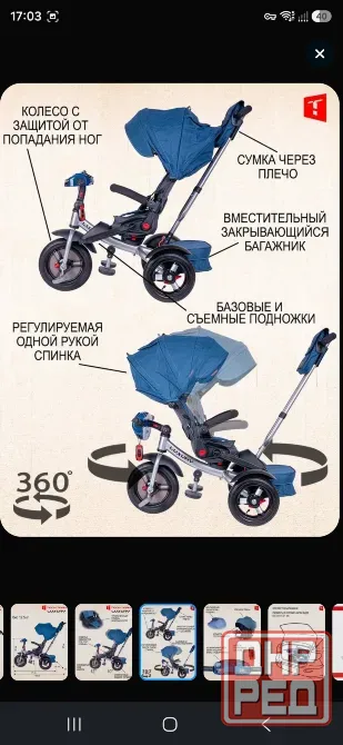 Детский трехколесный велосипед Донецк - изображение 5