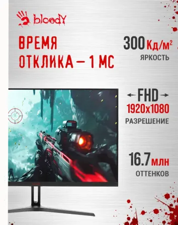 Монитор Игровой Bloody mn270f, 1920x1080, Ips, 180гц, 2хhdmi, 1хdp, Черный - арт:7020 Макеевка