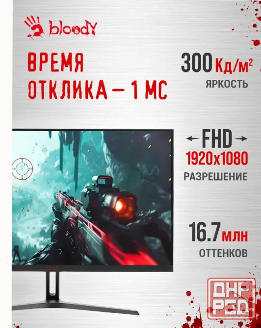 Монитор Игровой Bloody mn270f, 1920x1080, Ips, 180гц, 2хhdmi, 1хdp, Черный - арт:7020 Макеевка - изображение 2