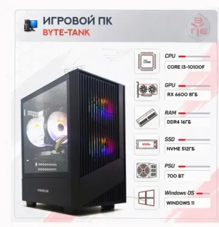 Игровой Компьютер Byte-tank | Intel Core i3-10100f | 700w | Ssd Nvme 512гб | 16гб Ddr4 | - арт:2414 Макеевка