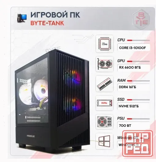 Игровой Компьютер Byte-tank | Intel Core i3-10100f | 700w | Ssd Nvme 512гб | 16гб Ddr4 | - арт:2414 Макеевка - изображение 1