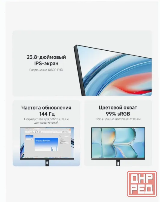 Игровой Монитор 24" Xiaomi a24i 2026 1920x1080 Monitor Ips, 144hz, 178град./178град., 300 - арт:8394 Макеевка - изображение 4