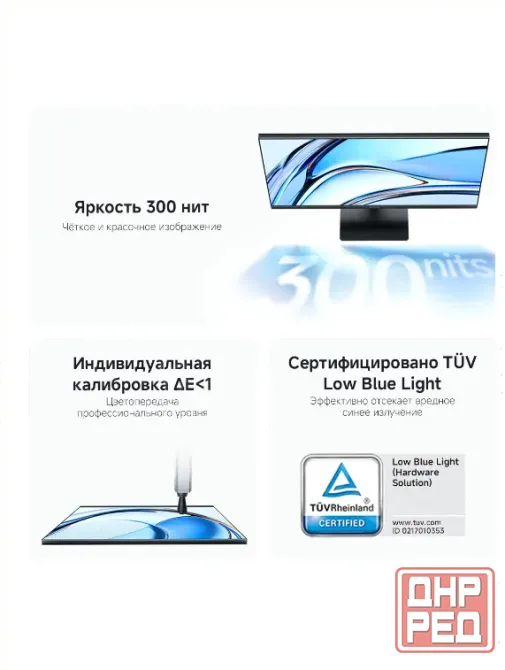 Игровой Монитор 24" Xiaomi a24i 2026 1920x1080 Monitor Ips, 144hz, 178град./178град., 300 - арт:8394 Макеевка - изображение 2