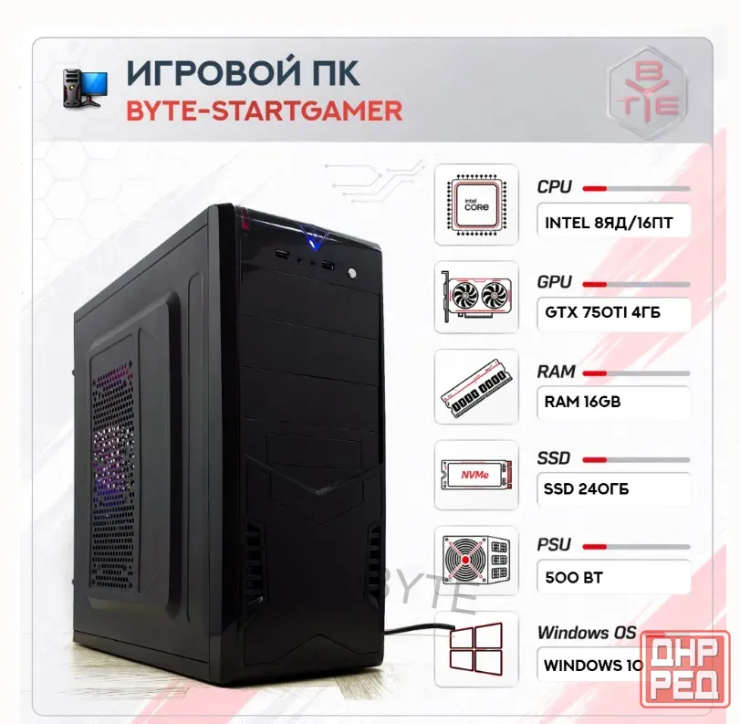 Игровой Компьютер Byte-startgamer | Intel Xeon e5-2650v2 (8 Ядер/16 Потоков) | 500w | Ssd - арт:7243 Макеевка - изображение 1