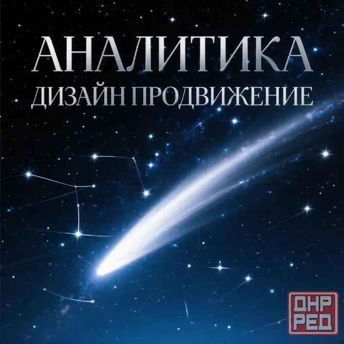 Обучение актуальным профессиям Донецк - изображение 1